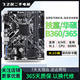 技嘉/華碩/微星臺式機二手主板B360/Z370/H410 1151/1200針 8/9/10代套裝 技嘉/華碩B360/365 帶M.2小板