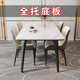 恒巢意式極簡輕奢全托巖板餐桌椅組合 現(xiàn)代簡約家用小戶型長方形飯桌 160*80一桌四椅顏色可選
