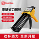 皇氏工匠 雙組份美縫劑施工工具瓷磚地磚專用全套省力美縫劑膠槍 手動(dòng)省力升級(jí)膠槍
