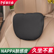 莫蘭迪汽車(chē)頭枕車(chē)用護頸枕車(chē)內靠枕腰靠適用于保時(shí)捷奔馳寶馬奧迪邁巴赫 納帕超纖皮 頭枕-雅致黑