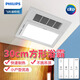 飛利浦（PHILIPS）風(fēng)暖浴霸照明排氣扇一體 浴室衛生間取暖 集成吊頂暖風(fēng)機 A3浴霸(小戶(hù)型速熱浴霸)
