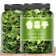 承真堂 脫水香菜干泡面提味干貨莚荽菜方便面調(diào)料蔬菜包農(nóng)家自制干香菜 【香菜干】 【1罐】【250g】