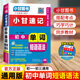 【價(jià)保年貨節】2025小甘速記圖書(shū)初中英語(yǔ)單詞短語(yǔ)語(yǔ)法小本口袋書(shū)同步教材手冊知識點(diǎn)大全七八九年級初一初三考點(diǎn)筆記中考隨身攜帶初中英語(yǔ)語(yǔ)法知識 【英語(yǔ)】單詞+短語(yǔ)語(yǔ)法 初中通用