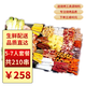 湘明有絮燒烤食材套餐半成品組合羊肉串戶(hù)外露營(yíng)烤串牛肉串里脊肉串批發(fā) 5-7人套餐（共210串）
