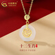 中國黃金（CHINA GOLD）足金十二生肖玉髓平安扣吊墜女本命年七夕情人節(jié)禮物送女朋友老婆 虎吊墜【贈S925鏈】 約1.1g