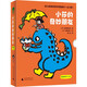 幼兒情感培養系列圖畫(huà)書(shū)：小莎的奇妙朋友(全三冊)(魔法象·圖畫(huà)書(shū)王國)