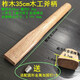 柞木椿木木制木工大小斧柄斧把斧子把斧頭把 柞木35cm木工斧柄