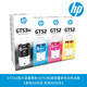 惠普原裝HP Smart Tank725/726/728/750/755/758/798打印機墨水 GT53XL52黑彩墨水成套
