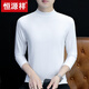 恒源祥純棉秋冬季半高領(lǐng)打底衫男士修身內搭長(cháng)袖T恤中領(lǐng)男裝秋衣外穿 YPT192白色【半高領(lǐng)】 XL 建議130-145斤