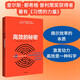 自營(yíng) 高效的秘密 查爾斯都希格 著(zhù) 習慣的力量 總結高效秘訣 構建高效的思維模式 中信出版社 