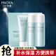 珀萊雅（PROYA）中小樣旅行裝試用裝護(hù)膚品補(bǔ)水保濕便攜禮物送女友 水動(dòng)力三件套【潔面+水+乳】