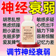 神經(jīng)衰弱的藥 調節神經(jīng)緊張焦慮心慌出汗手抖胡思亂想心煩失眠睡不著(zhù)多夢(mèng)體倦頭暈大腦疲勞中藥柏子滋心丸 【緊張焦慮 失眠健忘】3盒裝