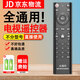 萬能電視機(jī)遙控器通用適用創(chuàng)維康佳TCL海爾三星長虹飛利浦酷開 萬能電視遙控器+電池