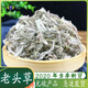 炳然 老頭草500克 火絨草老頭草薄雪草中草藥無硫干貨中藥材