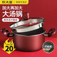 炊大皇（COOKER KING） 湯鍋不粘鍋煮鍋家用雙耳燒湯煮面鍋湯鍋火鍋燃氣電磁爐通用 湯鍋 22cm