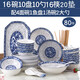 拓進(jìn)景德鎮(zhèn)藍(lán)青花瓷10人用碗碟套裝飯碗菜盤(pán)湯碗簡(jiǎn)約中式組合可微波 藍(lán)青花80件配湯古