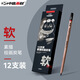 中盛畫(huà)材 【軟】12支盒裝炭筆素描鉛筆套裝速寫(xiě)軟碳筆 繪畫(huà)軟硬中炭畫(huà)鉛筆美術(shù)用品 畫(huà)具畫(huà)材美術(shù)寫(xiě)生