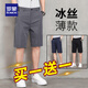 羅蒙（ROMON）高端輕奢短褲男士夏季薄款冰絲透氣中褲男商務(wù)寬松休閑直筒西褲男 【兩條裝】黑色+深灰 32