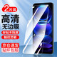 恒壕貼 適用紅米note12pro鋼化膜紅米note12pro+/極速版手機膜全屏高清手機保護膜 【高清膜*電鍍版】2片裝
