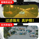 岡圖汽車(chē)遮陽(yáng)板車(chē)用前檔護目鏡日夜用防強光防太陽(yáng)防眩目鏡車(chē)載遮光板 日用汽車(chē)遮陽(yáng)板護目鏡【升級款】