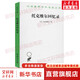 托克維爾回憶錄 (法)托克維爾(Alexis De Tocqueville) 著 董果良 譯 商務印書館 書籍
