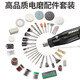 科麥斯電磨機配件套裝小型手持電動(dòng)打磨機磨頭拋光切割玉石雕刻工具磨針 電磨配件369件套