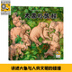 大象的旅程（附贈大象招貼畫+動物保護倡議書，黑鶴的文字+九兒的圖畫，完美呈現(xiàn)。適合3歲以上的孩子閱讀）