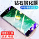 品勝藍猩牛魔王 蘋(píng)果8/蘋(píng)果7/plus防窺鋼化膜蘋(píng)果se3/se2/iphone6/6s 蘋(píng)果7/8/SE2/3(4.7英寸)護眼抗
