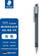 施德樓（STAEDTLER）自動鉛筆0.5mm 低重心不易斷芯活動鉛筆 磨砂桿學(xué)生考試兒童鉛筆辦公開學(xué)必備用品-灰色77705-8