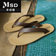 米詩(shī)德（越南）泰國橡膠人字拖鞋男夏季外穿防滑天然橡膠底戶(hù)外沙灘鞋 褐色棕底 6 (約39-40)