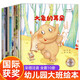 中國名家獲獎兒童繪本 3-6歲幼兒園小中大班早教啟蒙經(jīng)典獲獎繪本 一年級閱讀課外書必讀帶拼音讀物 7-8歲小學(xué)生二年級必讀經(jīng)典書目注音版  4-5歲幼兒圖書情商管理和性格培養(yǎng)睡前童話故事書親子閱讀書籍