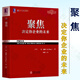 特勞特定位經(jīng)典叢書(shū)系列 可選單本 華章經(jīng)典 營(yíng)銷(xiāo)戰 定位 商戰 22條商規 人生定位 重新定位 視覺(jué)錘 與眾不同 顯而易見(jiàn) 特勞特營(yíng)銷(xiāo)十要 大品牌大問(wèn)題 董事會(huì )的戰爭 簡(jiǎn)單的力量 定位書(shū)籍營(yíng)銷(xiāo)書(shū)籍 聚