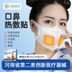 超亞 醫用口鼻發(fā)熱口罩一次性發(fā)熱蒸汽口罩醫用防護3d舒緩過(guò)敏性鼻炎 5只/1盒【自發(fā)熱+醫用級+口鼻熱敷】