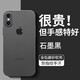 尋幟梵 適用于蘋果x/xr手機殼磨砂防摔軟殼iPhoneXsMax保護套硅膠全包防指紋半透明簡約散熱 【石墨黑】-磨砂超薄-不沾指紋-防摔軟殼 蘋果X/XS