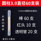 ?？疲℉icreat） 夜光棒夜釣釣魚(yú)熒光棒發(fā)光棒盒裝浮漂魚(yú)漂浮標防水釣魚(yú)超亮