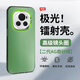 艾德加適用榮耀magic6pro手機殼MAGIC6PRO保護套硅膠軟邊帶防摔條簡(jiǎn)約全包防摔鐳射漸變磨砂硬殼綠色