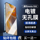 LOIES適用摩托羅拉moto s50鋼化膜直屏手機膜無(wú)黑邊無(wú)挖孔高清抗指紋防摔秒貼全屏覆蓋玻璃保護貼膜 官廠(chǎng)秒貼盒【細黑邊，秒貼膜】2套 moto s50
