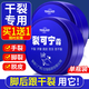 TOOLDOO裂可寧護手霜保濕身體乳干裂手足霜皸裂膏腳后跟凍傷85g