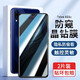 【2片裝】京焰 vivo X23鋼化膜vivox23幻彩版手機膜防窺抗藍光高清防指紋防摔防爆保護貼膜 【防窺膜^隱私保護防偷看】2片裝