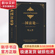 國富論 經(jīng)濟學(xué)書(shū)籍 宏微觀(guān)經(jīng)濟學(xué)理論 英 亞當 斯密 Adam Smith 著(zhù) 文竹 譯 新華書(shū)店正版圖書(shū)籍