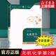無機(jī)化學(xué) 第2版張祖德化學(xué)競賽參考用書研究生入學(xué)考試用書中科大精品教材