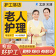 護工鄰坊 住家保姆家政照顧老人護理臨時看護做飯阿姨 自理老人 北京市