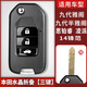 唐音本田雅閣凌派繽智思域鋒范飛度CRV適用XRV增配遙控器汽車(chē)鑰匙折疊 押金單拍不發(fā)