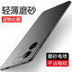 庚辰 適用vivo iqooz8手機(jī)殼磨砂硬殼iqooz8x超薄手機(jī)套防指紋愛(ài)酷全包防摔保護(hù)殼男女新款外殼潮 iQOO Z8【石墨黑】配鋼化膜