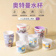 五和（WUHE）奧特曼兒童水杯家用防燙寶寶喝水杯子小孩牛奶杯幼兒園直飲杯 賽羅奧特曼-單耳杯 260ml