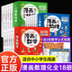 漫畫數(shù)學全6冊別萊利曼俄羅斯正版 這才是孩子愛看的漫畫物理化學 中小學生趣味學習書籍 航空工業(yè)出版社 3套 漫畫物理+漫畫化學+漫畫數(shù)學
