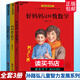 包郵 爸爸教的數(shù)學(xué)+媽媽教的數(shù)學(xué)+好媽媽這樣教數(shù)學(xué) 孫路弘育兒3冊 兒童智力發(fā)展3-6-9歲家庭教育早教H   預(yù)售