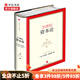21世紀資本論 托馬斯皮凱蒂 著(zhù) 中信書(shū)店