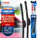 博世（BOSCH）雨刷雨刮器24/19風(fēng)翼U型 旗云X3/瑞虎3/海馬M2/M6/大通G10 plus