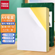 天章(TANGO)新綠天章 A4不干膠打印紙 啞面亮面牛皮銅版紙帶背膠 辦公文件分類(lèi)告示貼紙箱嘜促銷(xiāo)標簽紙 A4啞面（噴墨/激光）50張/盒